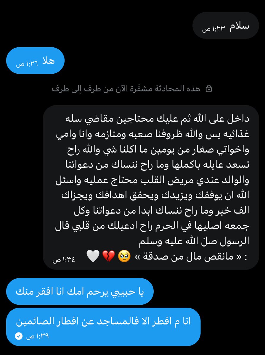 طيب تصدق وتبرع لي