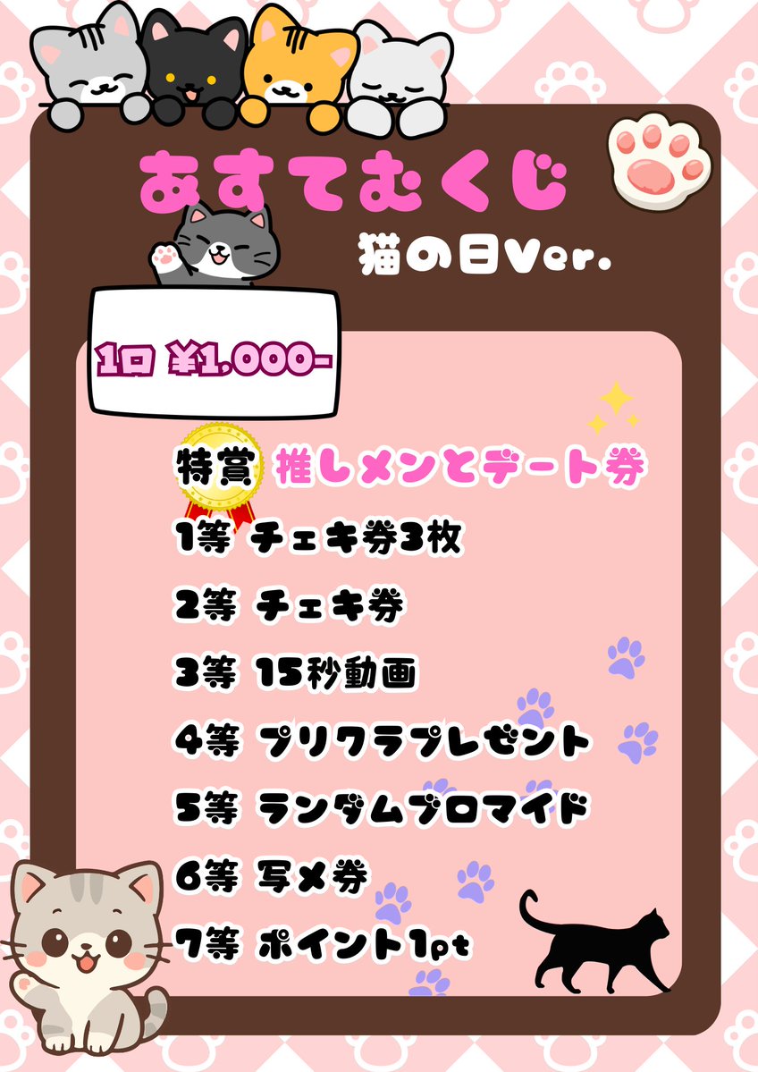 🌟動員重要LIVE🌟 ⚠️入場特典訂正のお知らせ⚠️ 🎁入場特典：チェキ