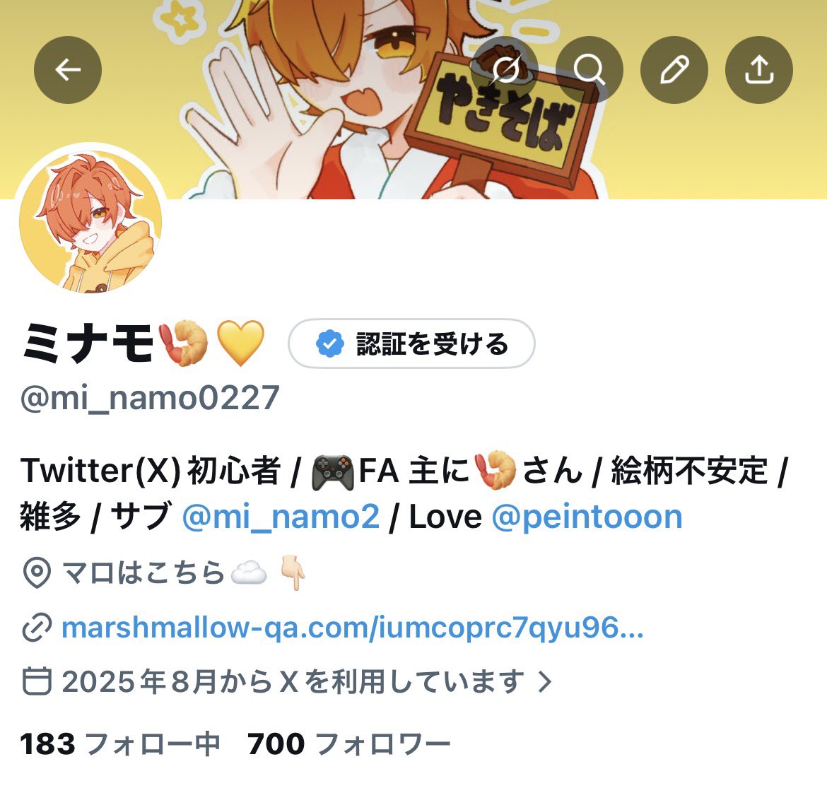 そんなこんなで700人達成ありがとうございます