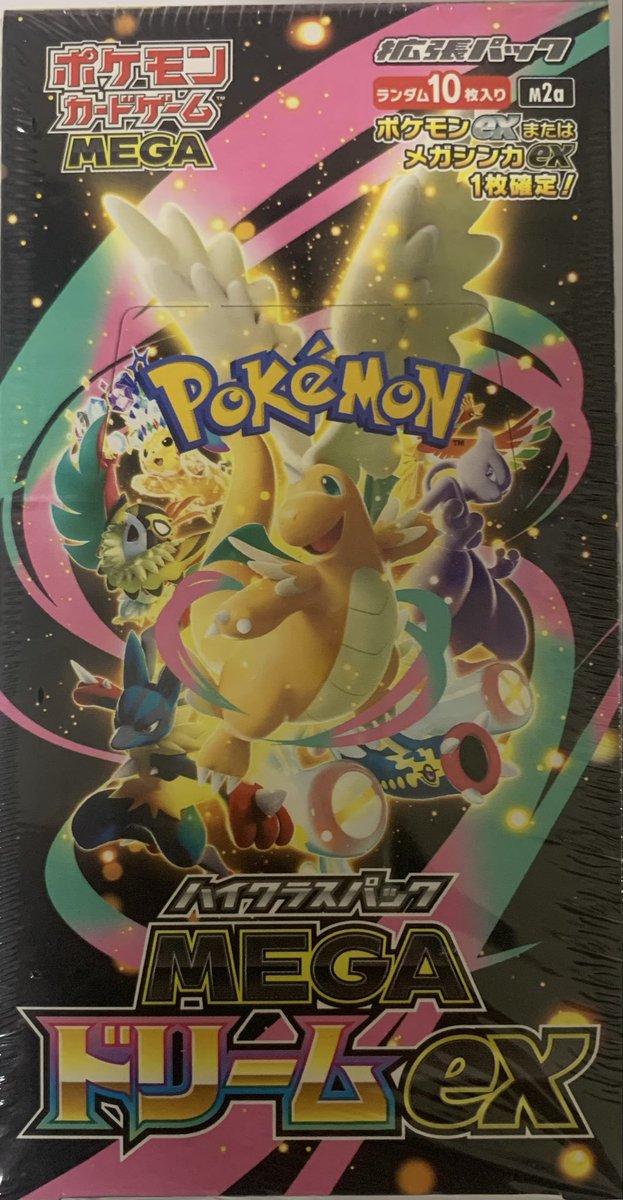 ワンダーグー富里店 からお知らせ致します。 ポケモンカード再入荷