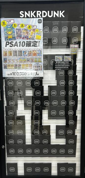 🔥#スニダントレカ秋葉原 オリパ販売情報🔥 🔮#ポケカ #PSA10 確定