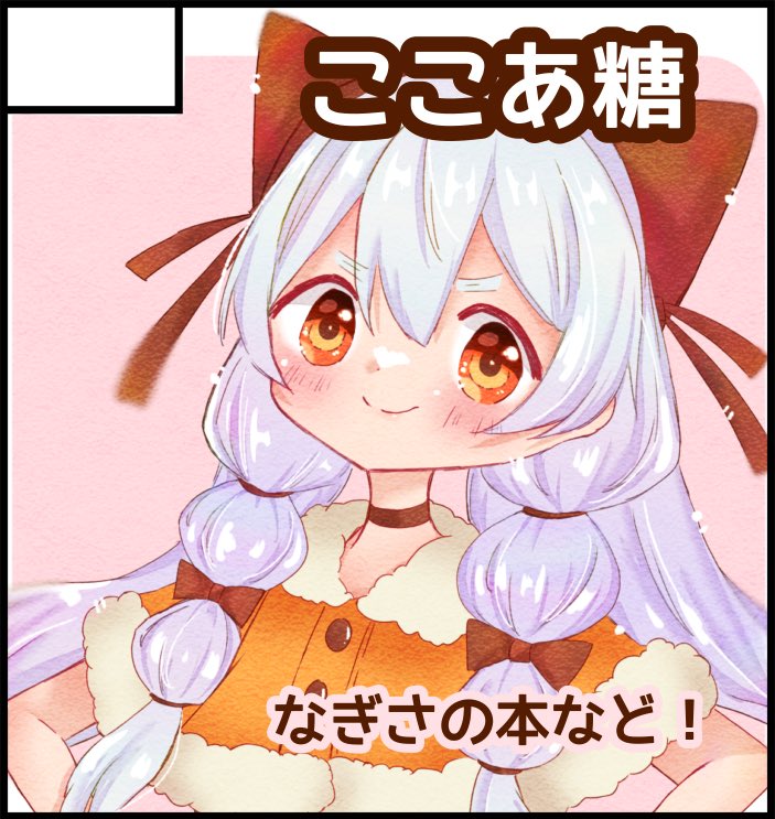 こちゃん🧸 (@cocoa10sugar) / Posts / X