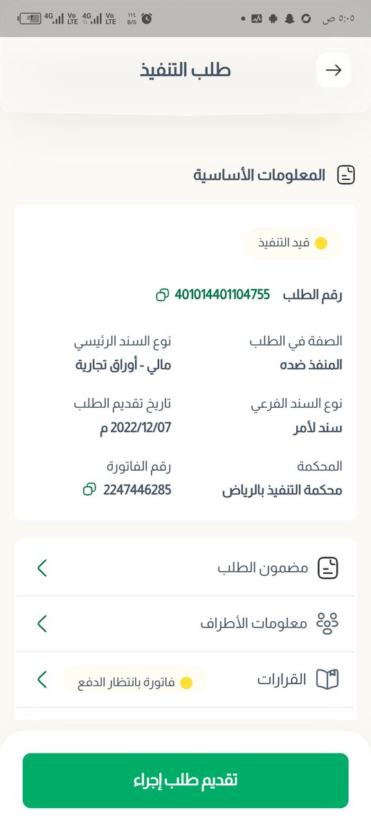 ابو ساره tweet media