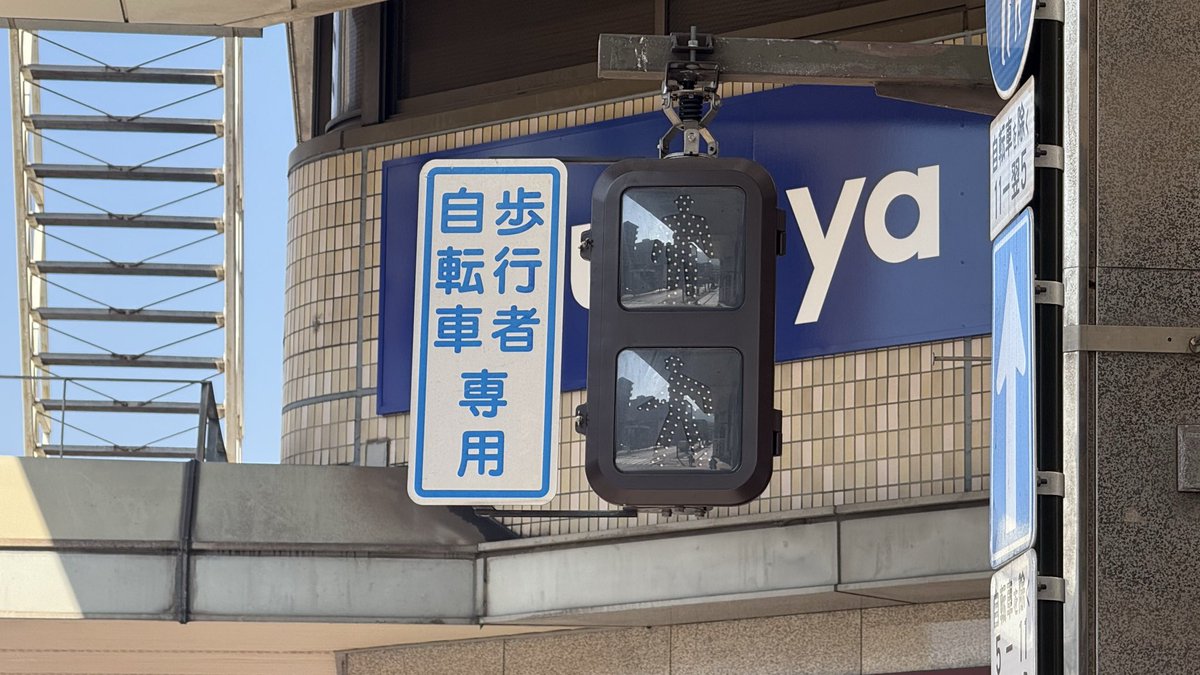 Ramp_K_Game's tweet photo. 車両用信号機は動いてるのに
なぜか点灯しない死んでる歩行者用信号機あった https://t.co/OJ4yFqAP2W