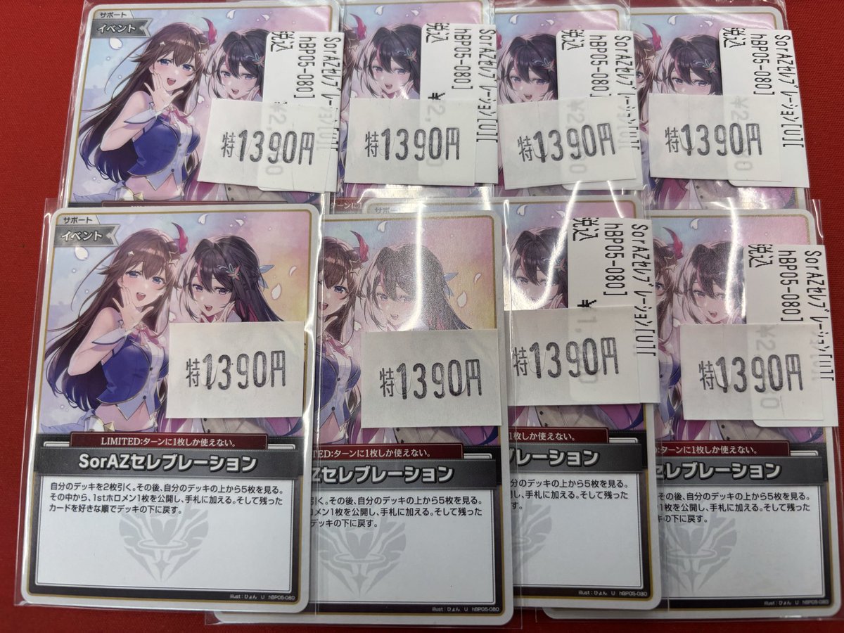 ホロライブOCG #ホロカ 販売情報】 ✨ホロカSorAZセレブレーション特価