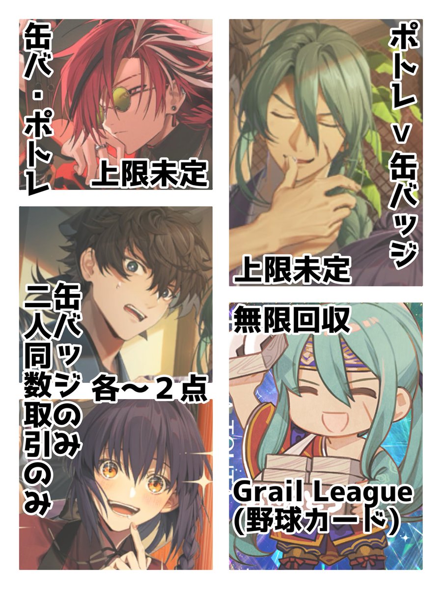 買取 Fate/Grand Order FGO AGF CBC2025 CBC □求 高杉晋作 宮本伊織