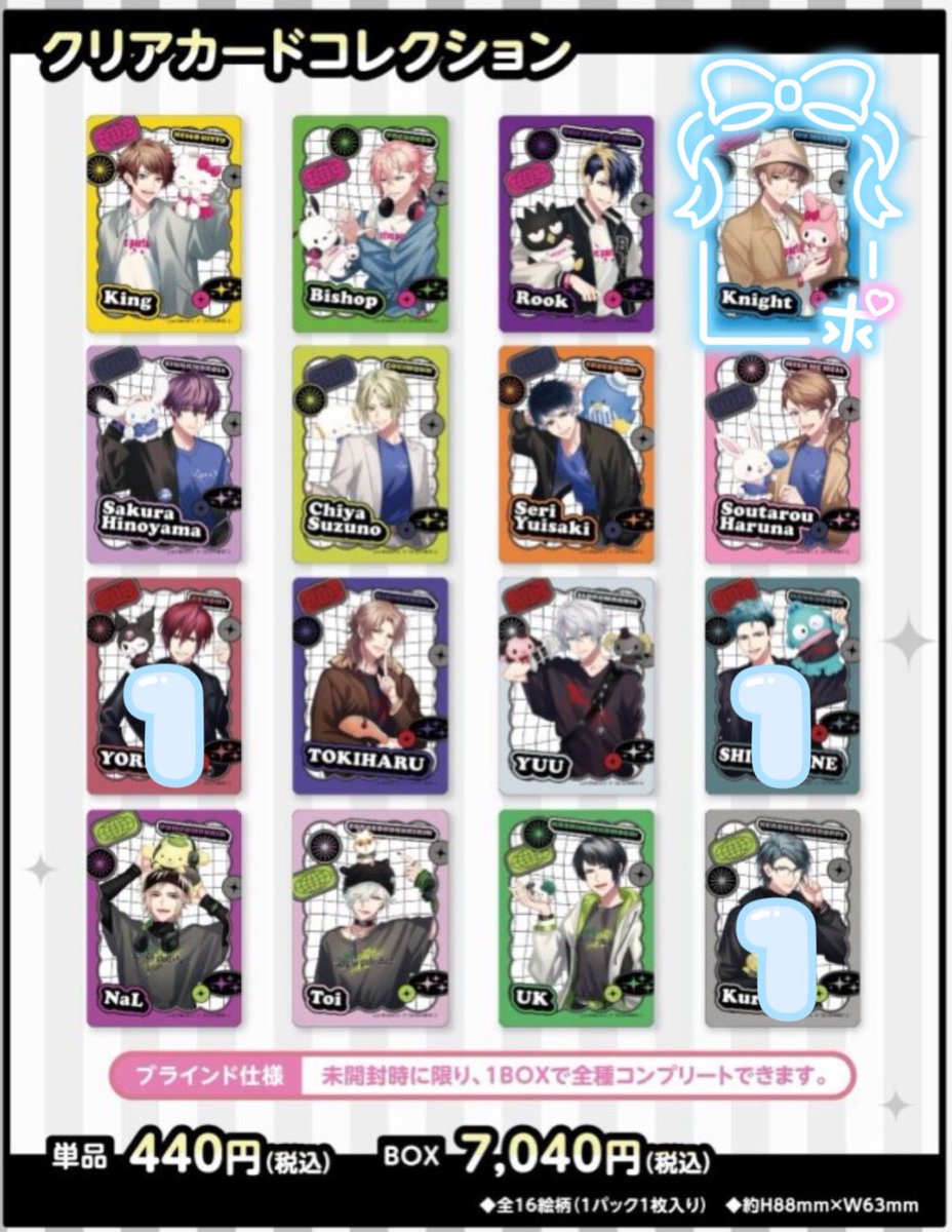 P11024's tweet photo. 【交換】DYNAMIC CHORD サンリオコラボ POP UP SHOP クリアカードコレクション

譲 依都 篠宗 Kuro

求 亜貴くん Knight

渋谷手渡しor郵送可能です。
検索からでもお気軽にお声掛けください◎ https://t.co/C4af3OFFLo