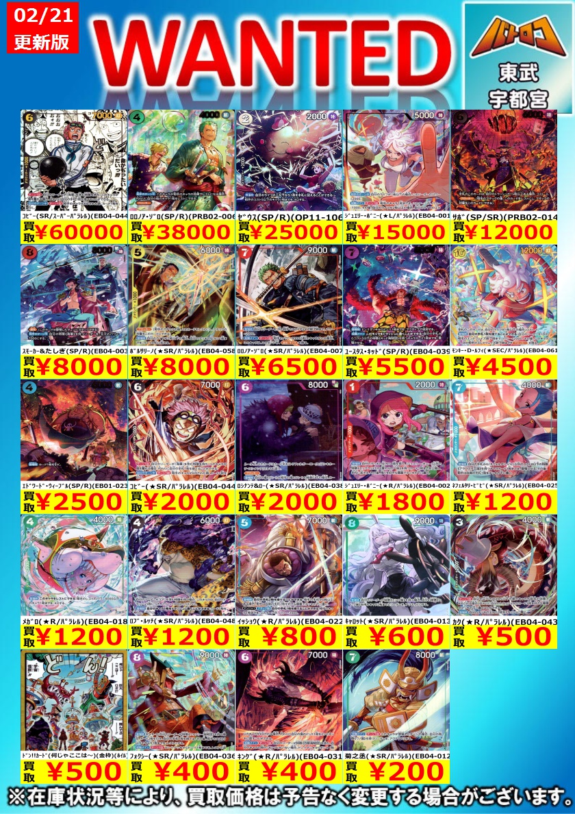 ワンピ 買取更新】 エクストラブースター EGGHEAD CRISIS【EB-04