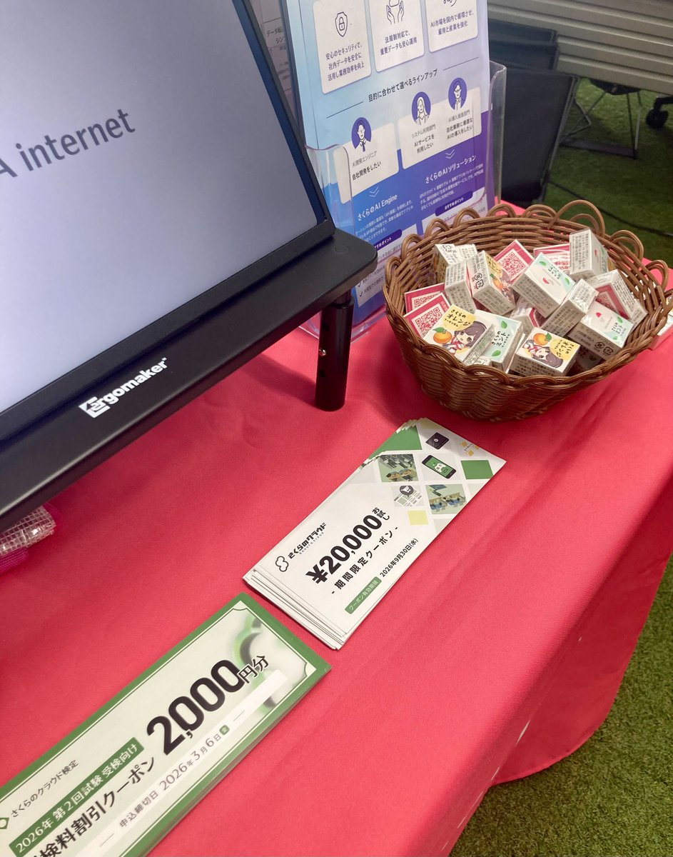 さくらのコミュニティ tweet media