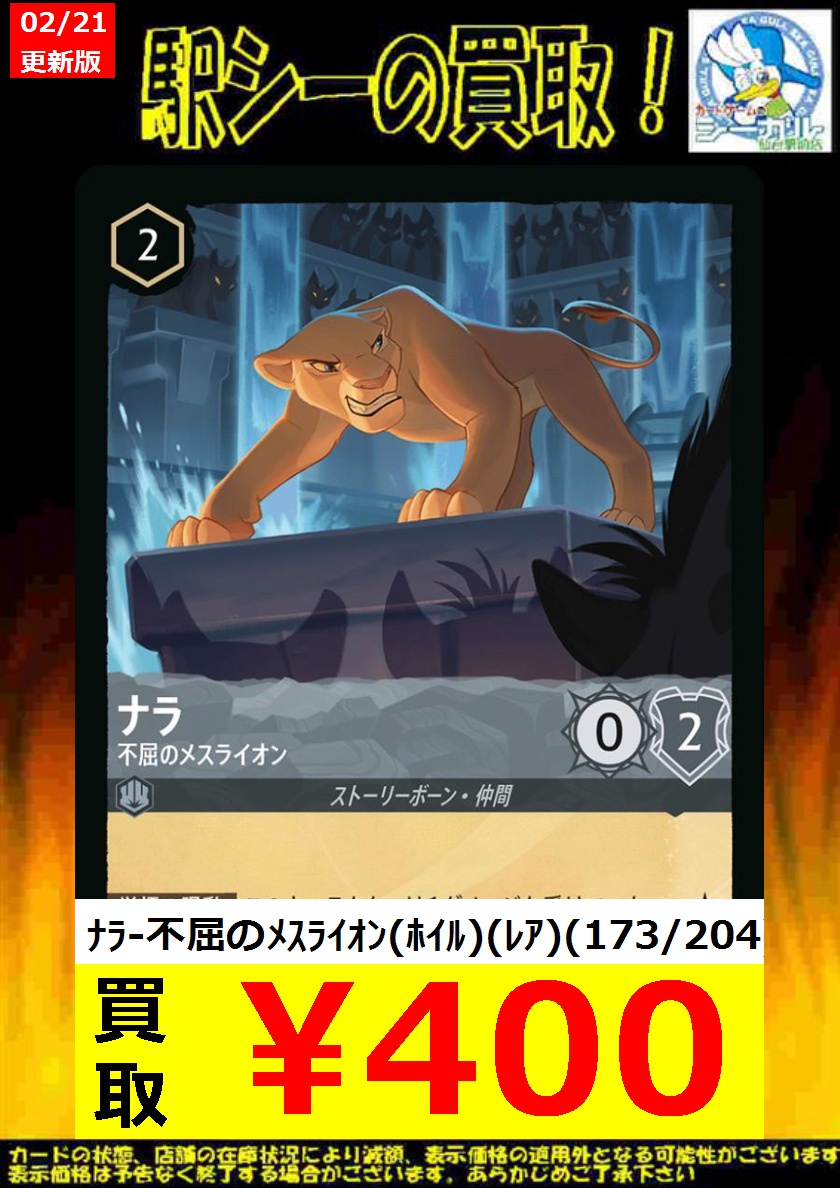 ﾃﾞｨｽﾞﾆｰ ﾛﾙｶﾅ高価買取情報!】 ※商品の状態や在庫状況により、減額や