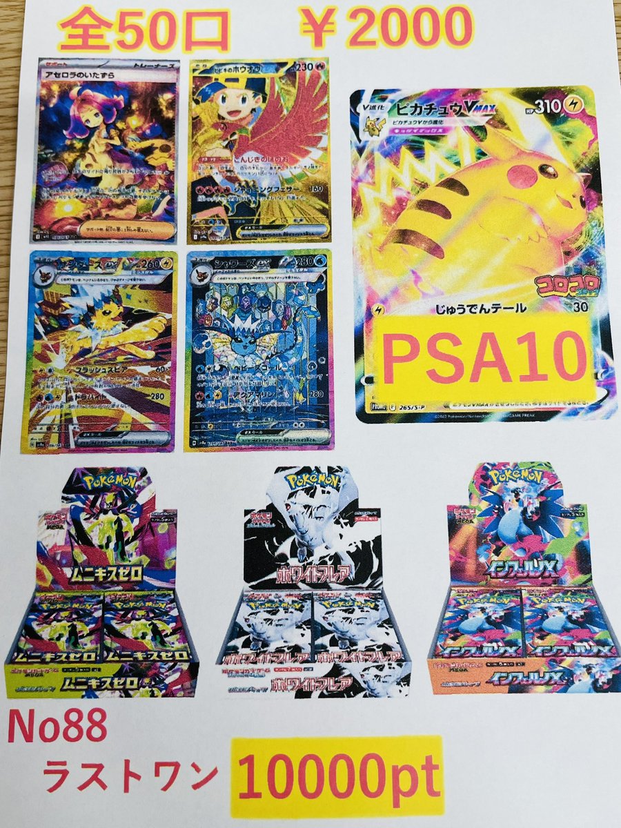 オリパ販売中！20口　￥44000　ポケカ601【福岡県田川市　筑豊　おたからの翔　全国配送可】 おたからの翔 (@otakarasyou) • Instagram photos and videos