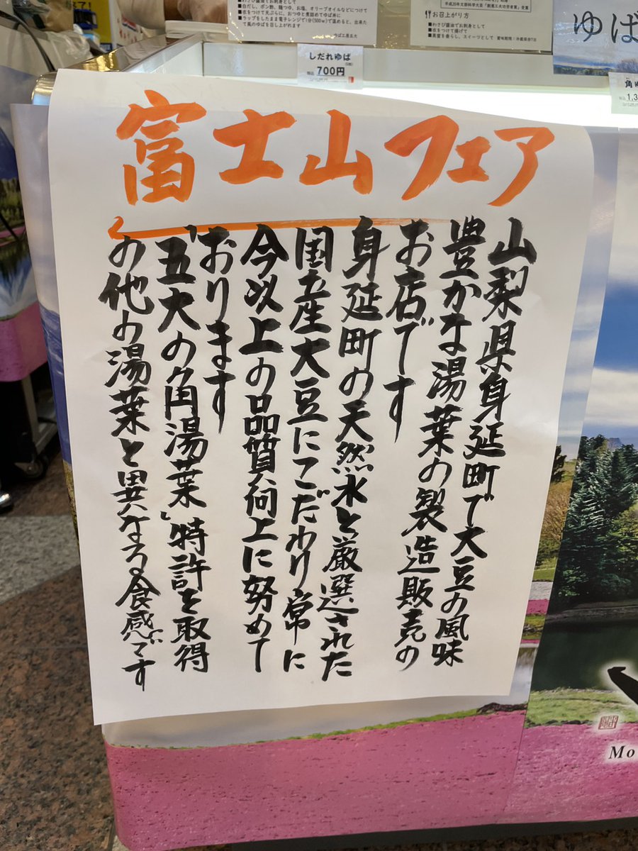 ゆば工房五大 tweet media