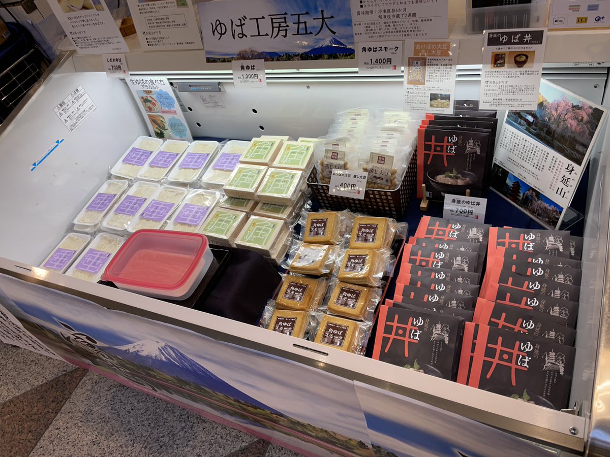 ゆば工房五大 tweet media