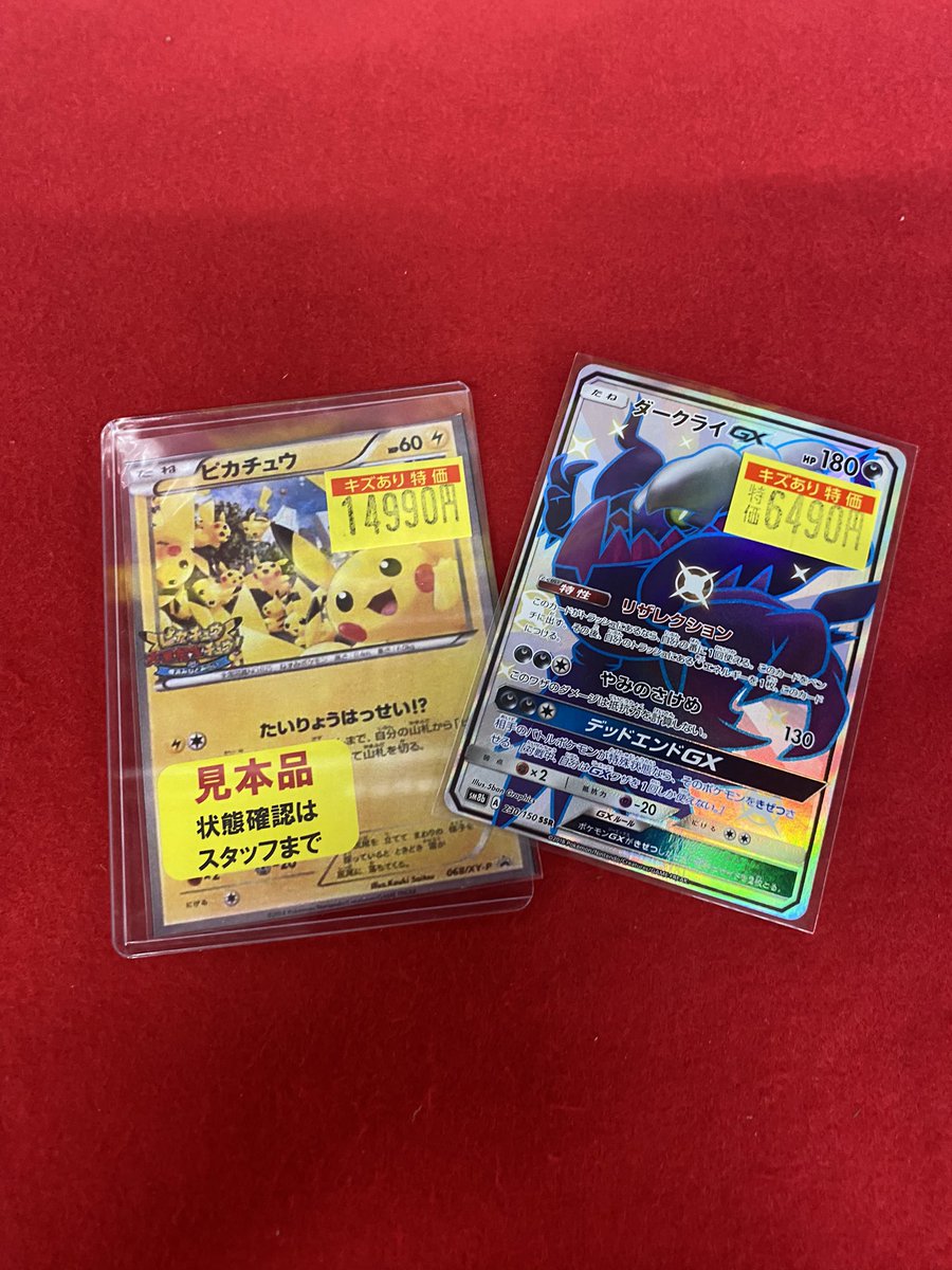 立川竜PAOレボリューション＼＼\٩( 'ω' )و //／／ #ポケカ ポケカ