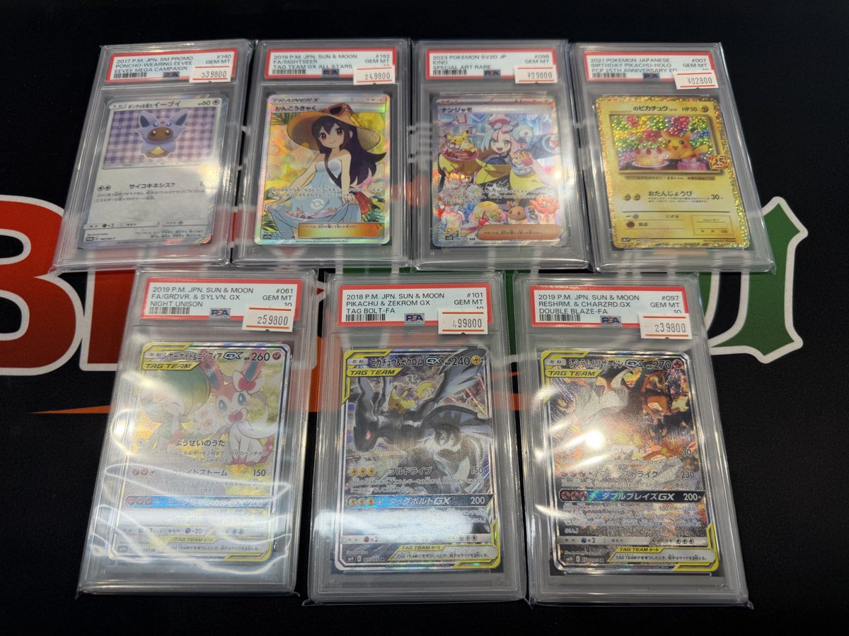 ⭐️ポケモンカード入荷情報⭐️ 店頭にて販売中です‼️ 状態確認だけ