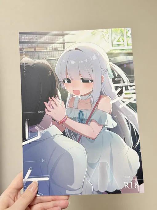 本も届いたよーーー!!!!!今回もカラーページのおまけあります