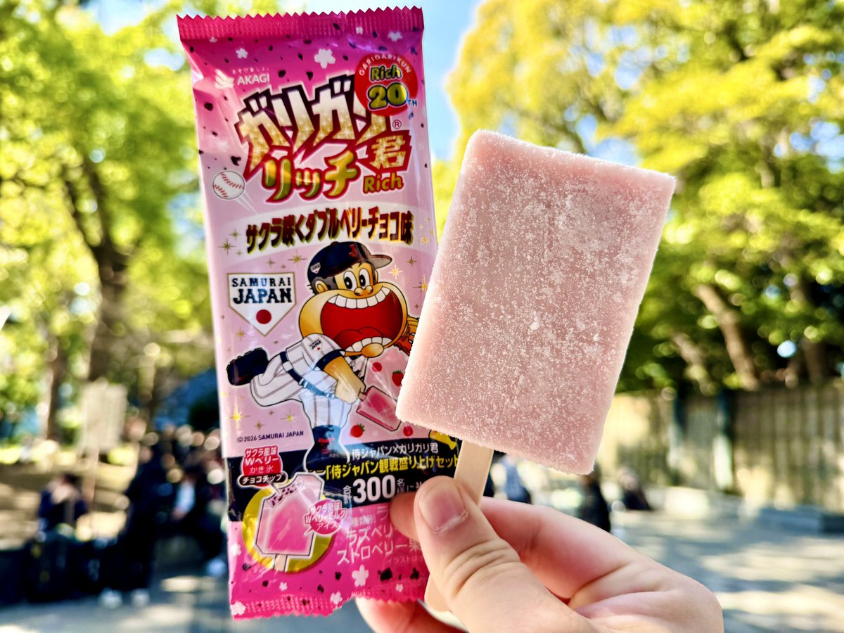 あまりにも春の陽気すぎてまだ2月なのに今年初ガリガリ君いってしまっ