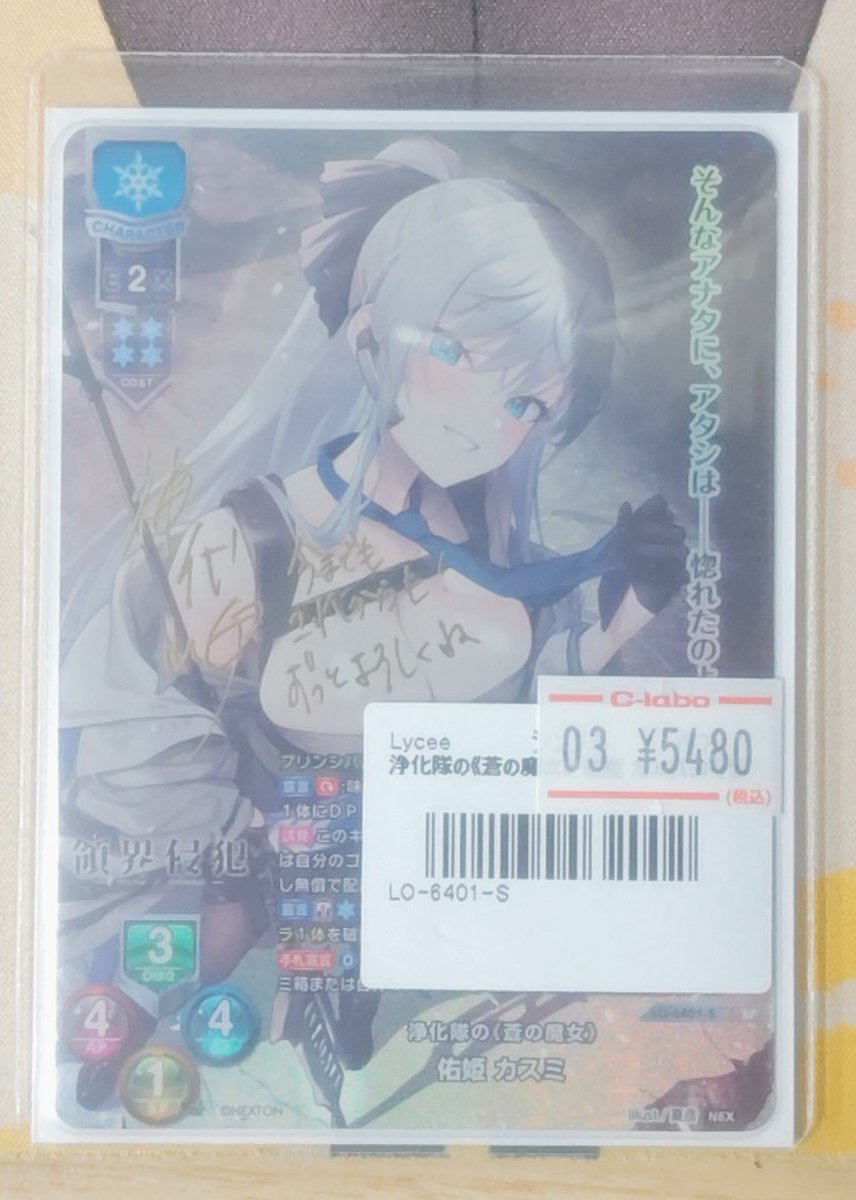lyceetcg 販売情報】 本日もお持ち込みいただき誠にありがとうござい