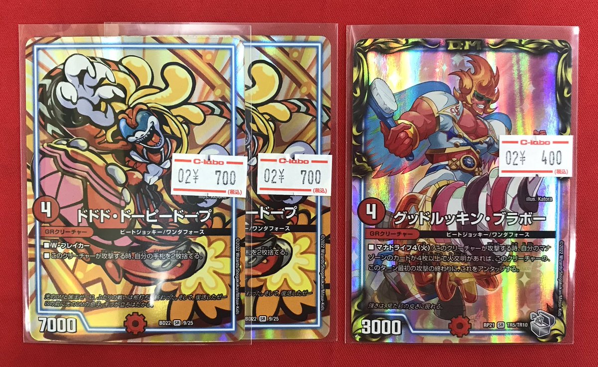 デュエマ 販売情報】 デュエルマスターズより こちらのカードを展開