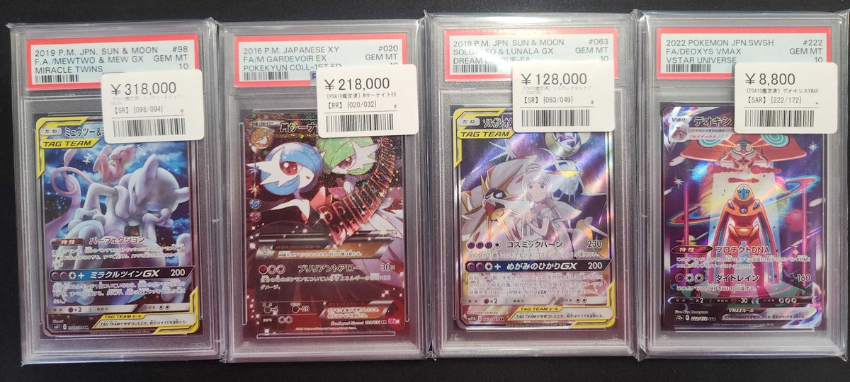 🔥PSA10高額カード大量入荷🔥 入荷商品から“高額TOP4”を厳選