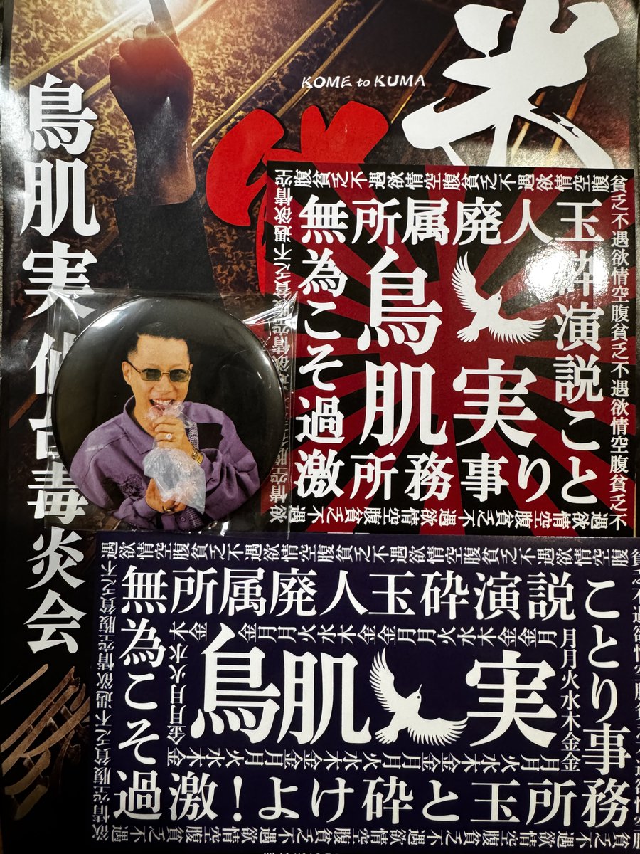直系のアパッチ野郎 tweet media