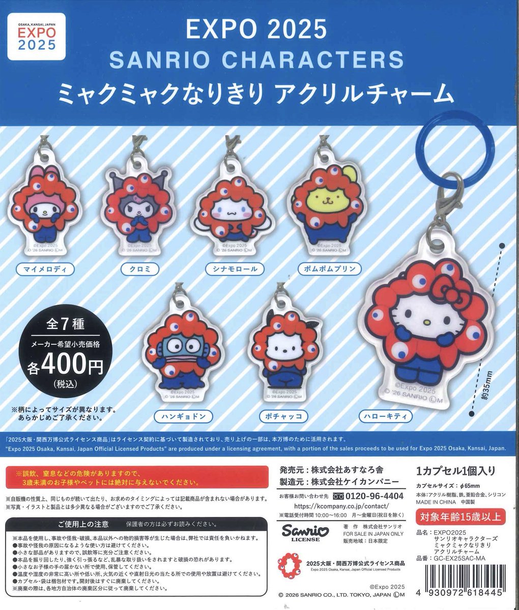 🐳本日の入荷商品①🐳 📍マツケンサンバ×ハローキティクリアラメポーチ