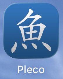 _S_Step_'s tweet image. Unpopular opinion, 

Menurtku, sebenarnya HSK 1 dan HSK 2 bisa dicapai dengan belajar sendiri. Beli beberapa buku dan install app Pleco

App pleco ini ngebantu banget buat kamu hafalin tulisan dan buat uji coba speaking.