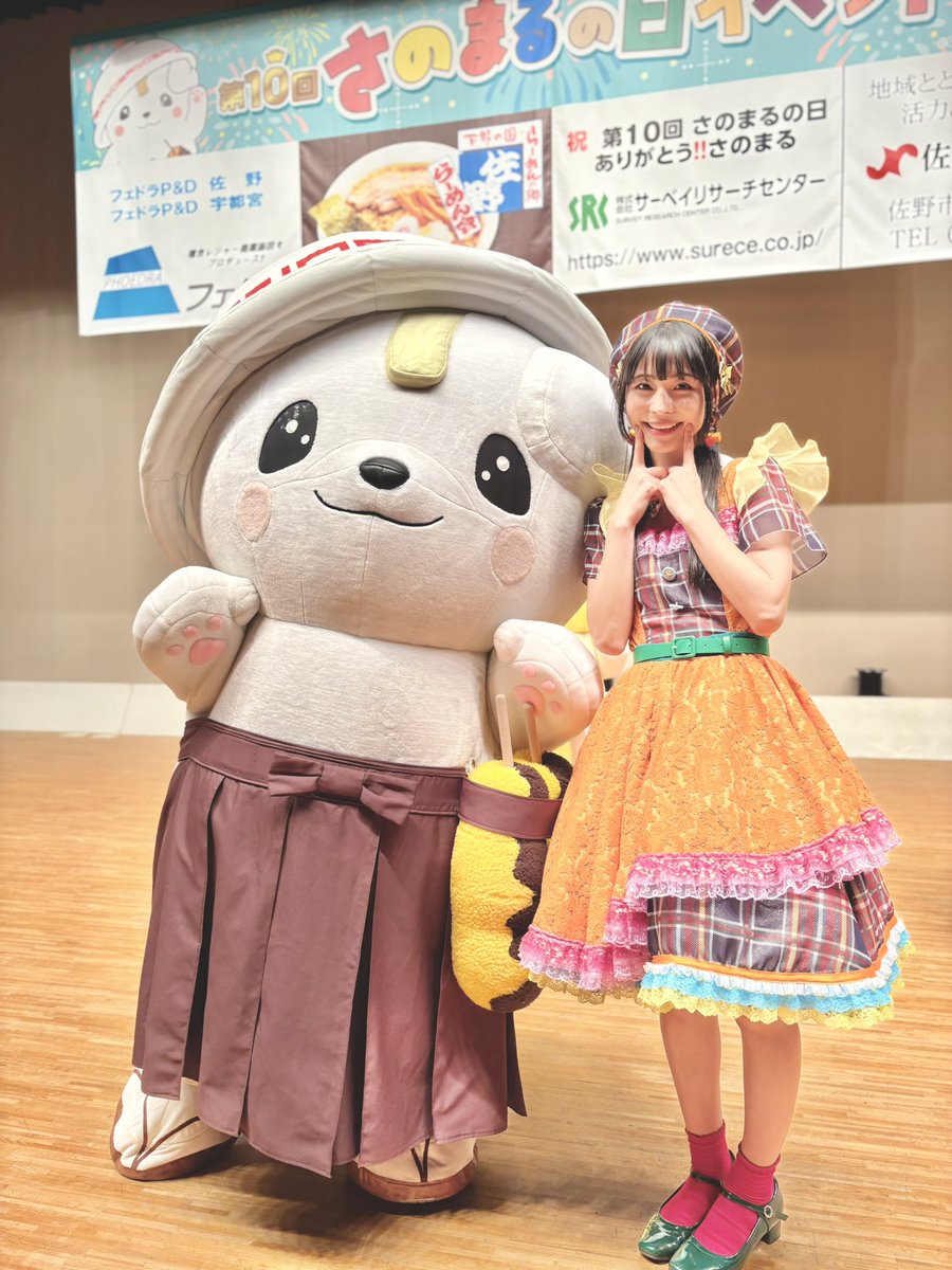 さのまるの日 おめでとう！！！ 15周年もおめでとう！！！！！ 午後の