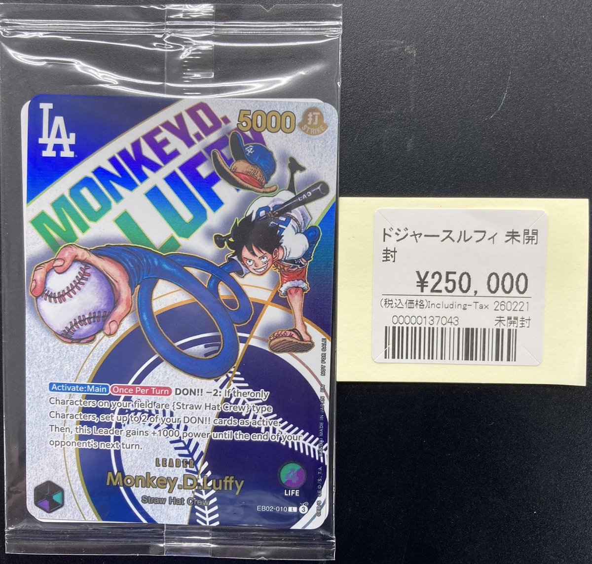 ドジャース　ルフィ ワンピースカード入荷情報 ドジャースルフィ ¥250000 ドジャースと