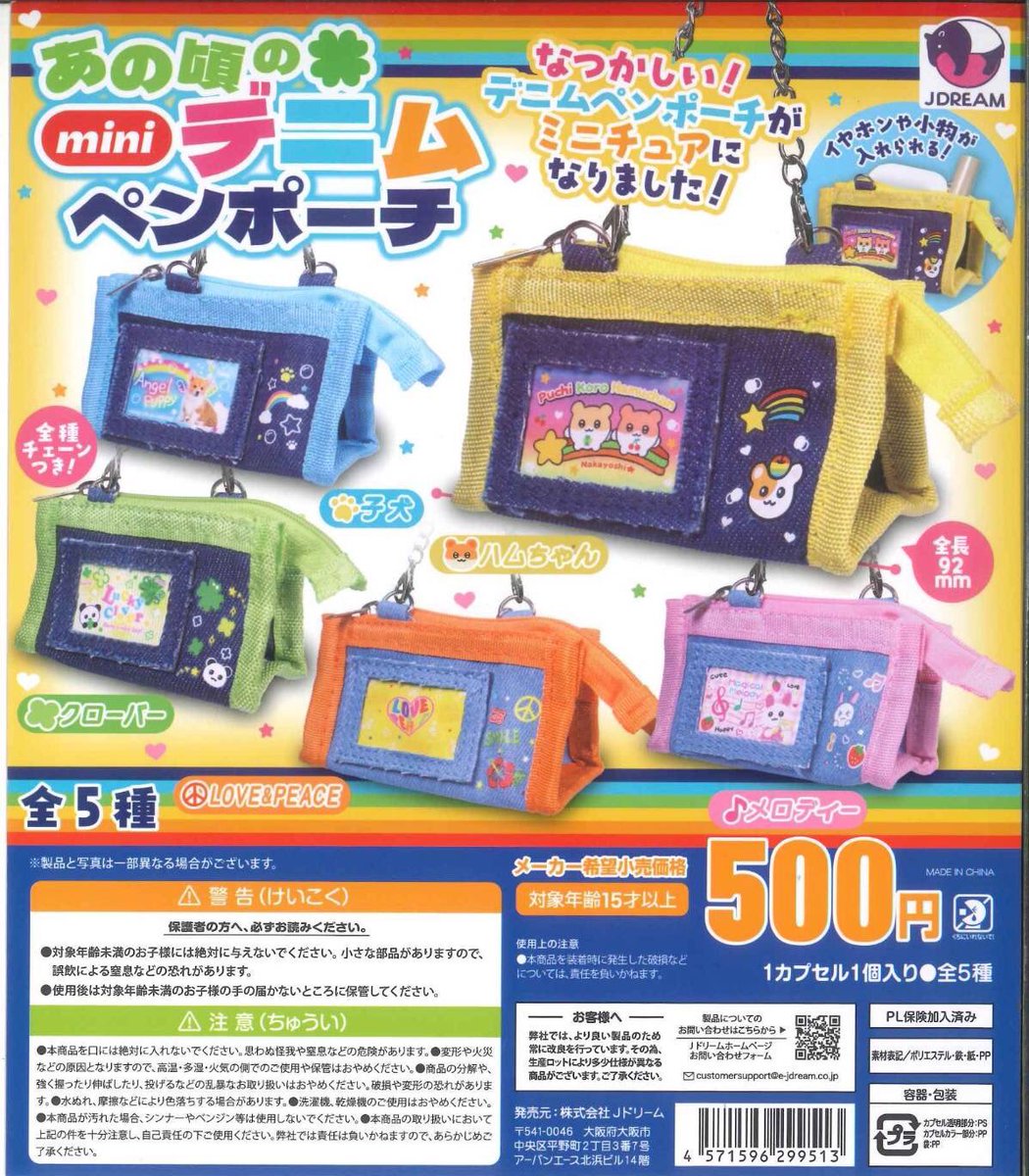 ⭐本日の新商品・再入荷6⭐ 📍押忍！番長 ミュージックプッシュボタン