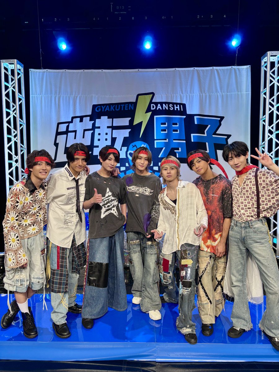 今日15:30から放送の 『 なにわ男子の逆転男子 』は