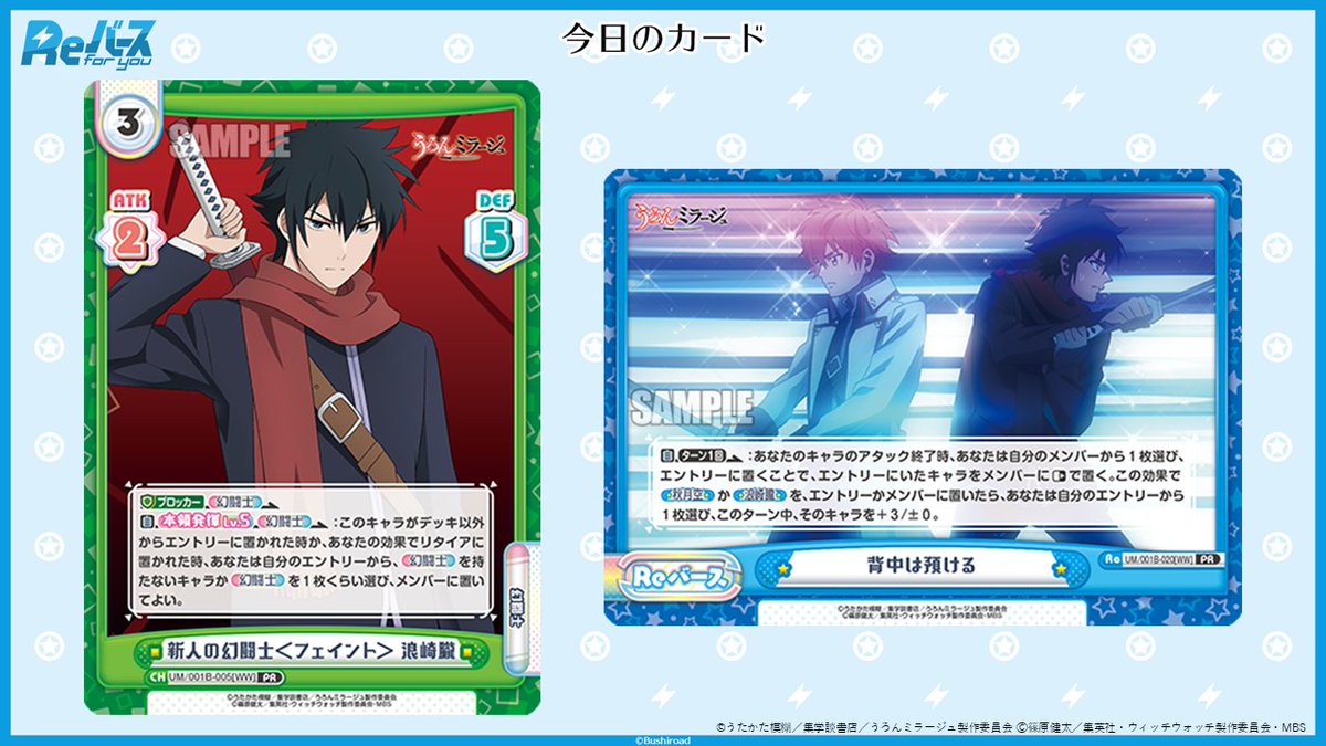 Reバース公式 (@Rebirth_PR) / Posts / X