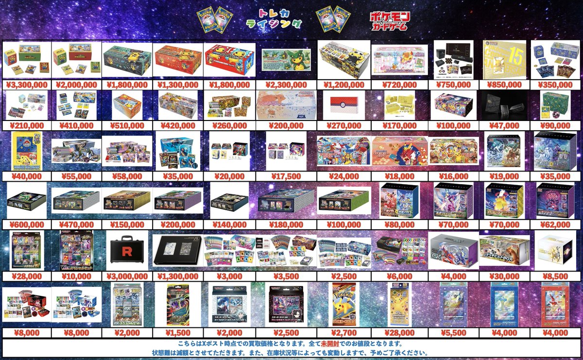 ポケカ 未開封BOX 買取 【スペシャルBOX等】 ポケモンカードゲーム 20