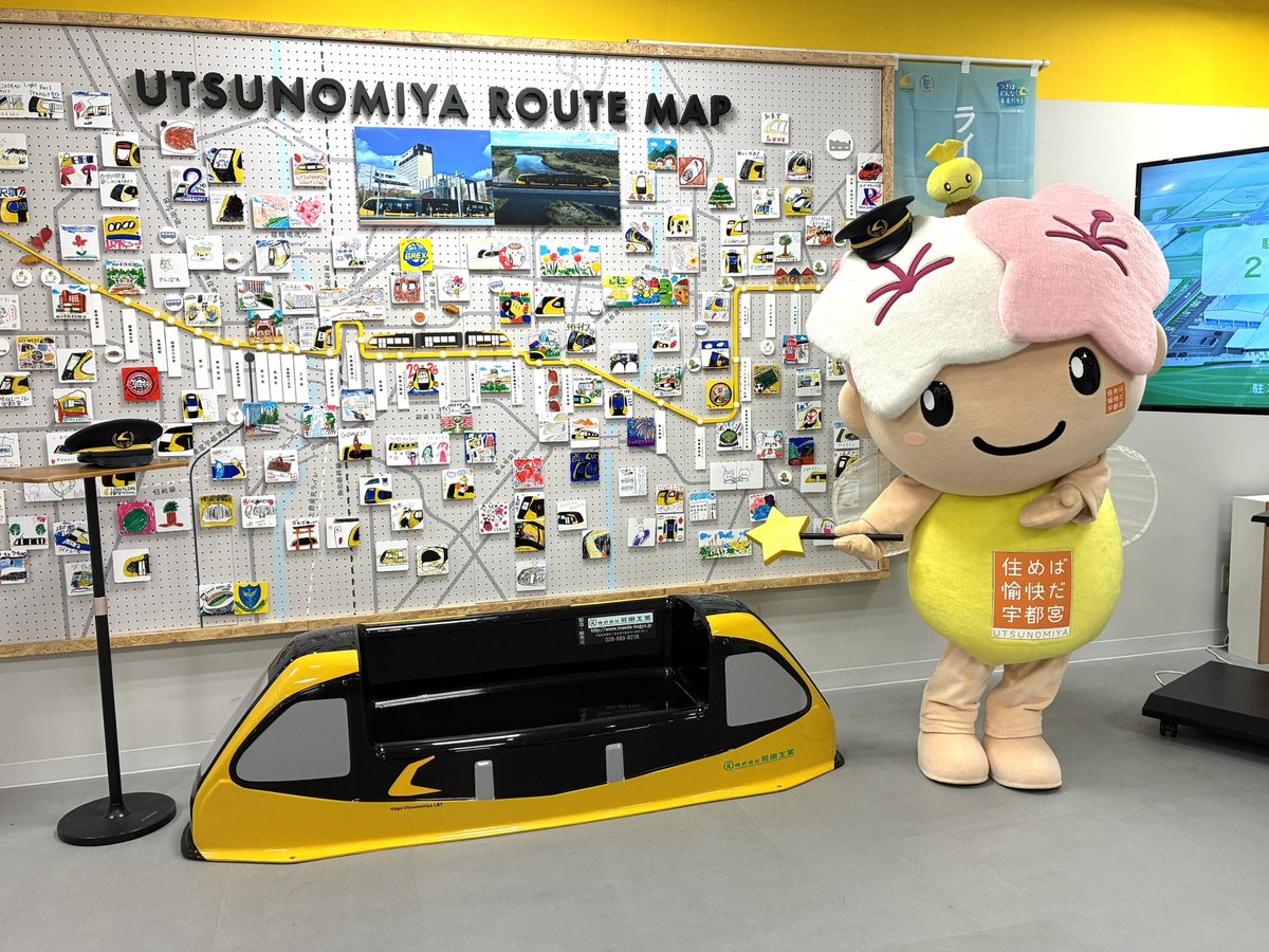 交通未来都市うつのみやオープンスクエア tweet media