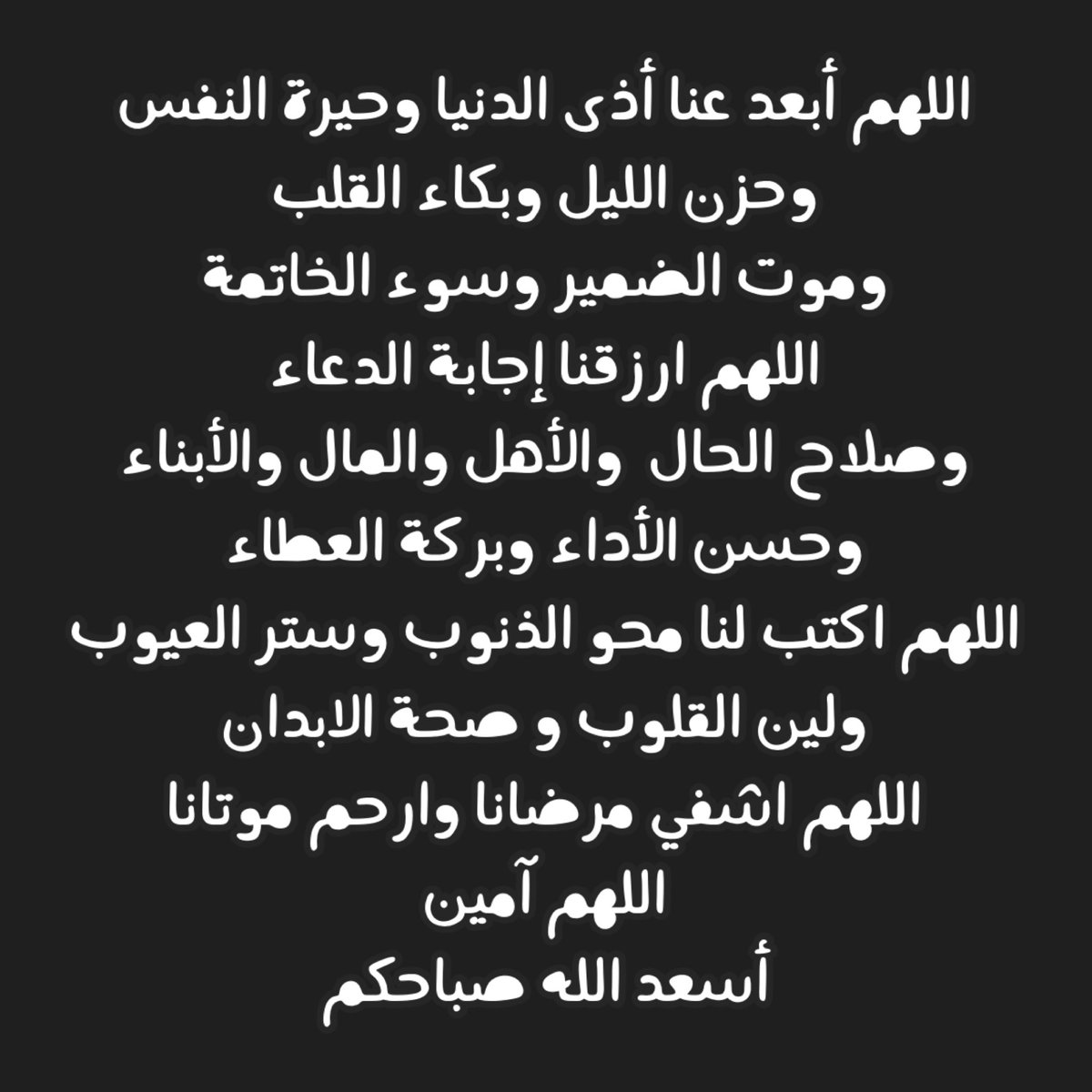 أنزل الله شهر رمضان وفرض صيامه تكريما لنزول القرآن الكريم فيه وليكون شهر هداية ورحمة وفرصة لتطهير النفوس وتهذيبها وتحقيق التقوى هذا الشهر يمثل موسما إيمانيا لزيادة القرب من الله وتقوية الإرادة بالصبر، وفرصة للمغفرة والعتق من النار

(اذكروا الله وصلوا على سيدنا محمدﷺ)
#صباح_الخير