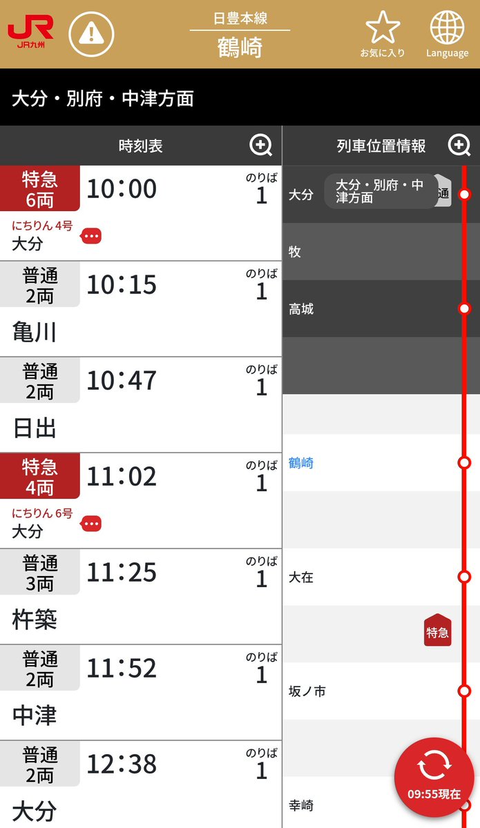 jikko680687's tweet photo. 【今日の787系】2026/2/21(Sat)
5004M特急にちりん4号 宮崎空港6:43発 大分行き(大分10:07着)
787系 BM13編成(本ミフ)
#787系 #BM13 #南福岡車両区 #日豊本線 #大在駅 #坂ノ市駅 https://t.co/NzaCRVeC2t