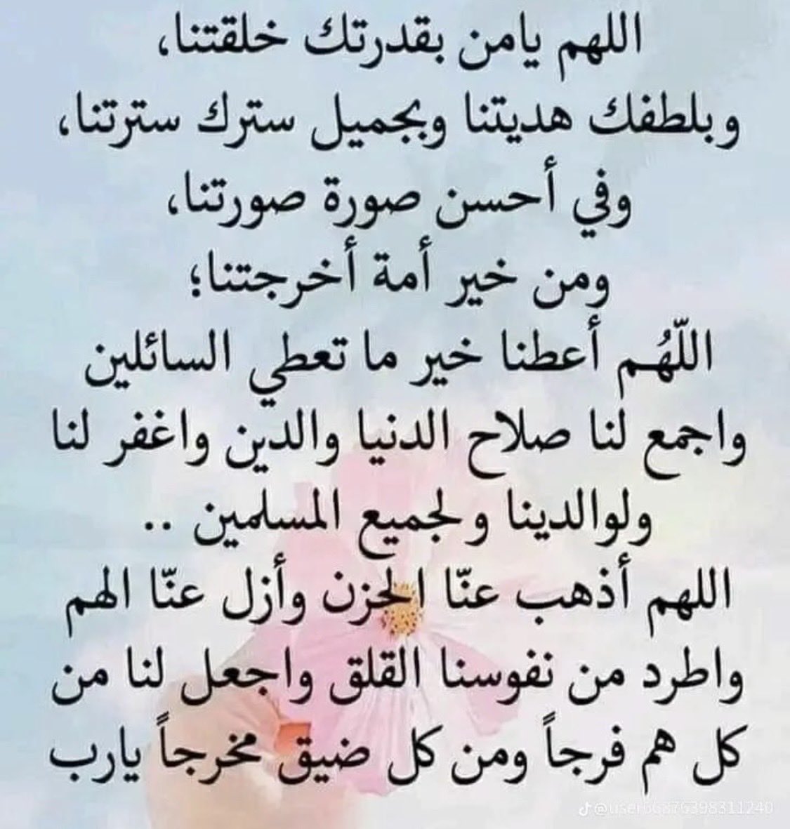 ٤ / رمضان 🌙 
اللهم أرحمنا برحمةمن عندك تهدي بها قلوبنا