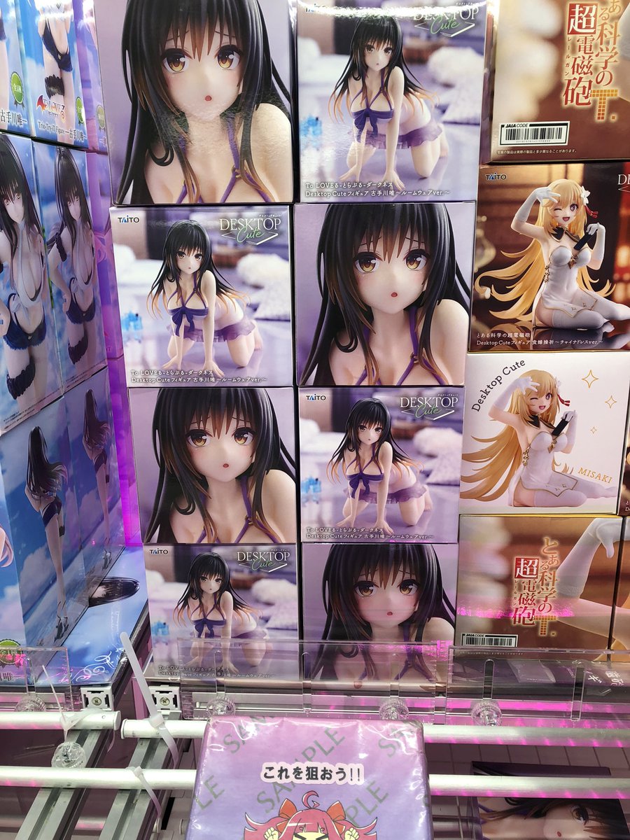 とらぶるダークネス Desktop Cute 古手川唯 ルームウェアver 4個 とらぶるダークネス Desktop Cute 古手川唯 ルームウェアver 4個