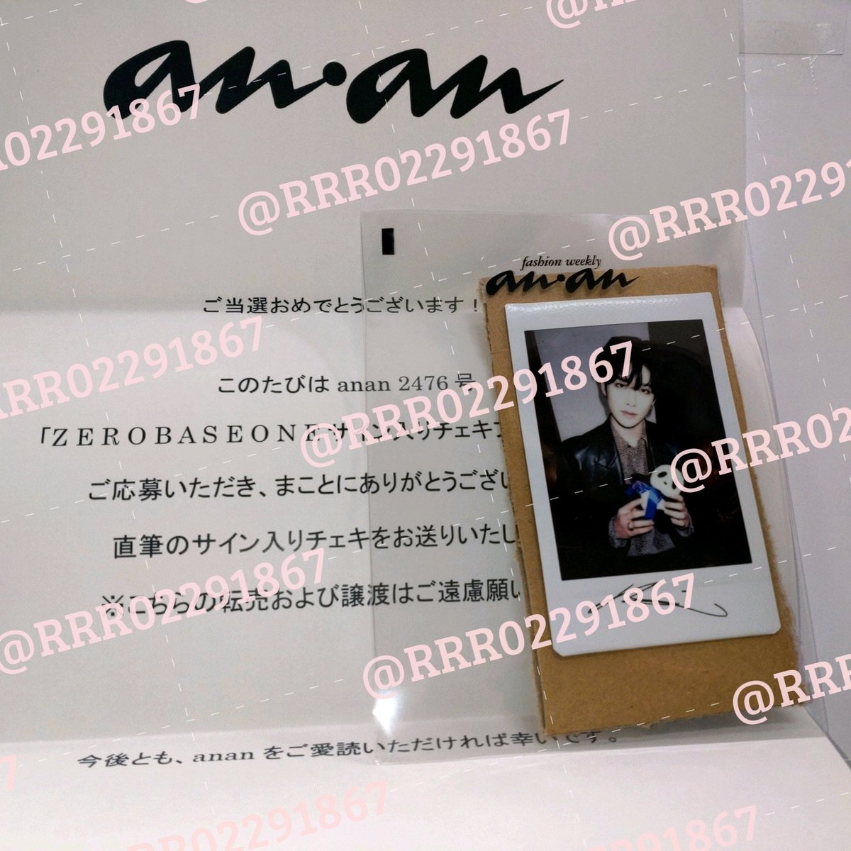 anan様(@anan_mag)のプレゼント企画に当選しました🥳 ありがとうござい