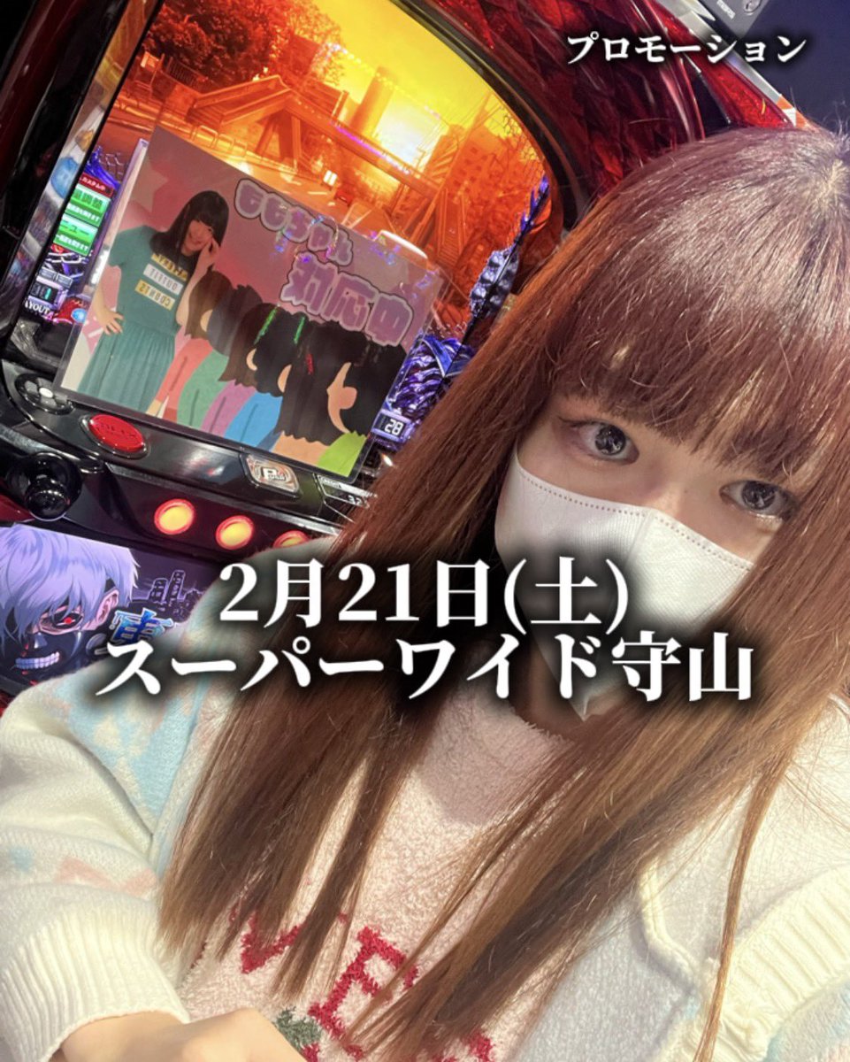真の都民はジュラピケで滋賀に来ることも厭わない。