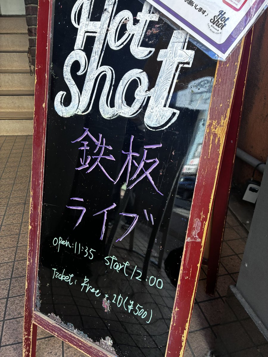 2026.2.21（土） 皆様こんにちは！ 本日のイベントは