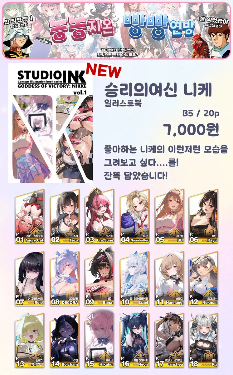 Rang_G_C's tweet photo. 부스 열었습니다!! A19에여

니케 일러북 여기도 현장판매하게 되어서 같이 올려봅니다! https://t.co/5OmQ5wdQ0Z