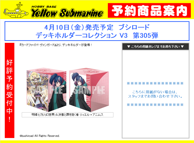 ヴァンガード サプライ品 ブシロード 金銀キャンペーン 予約情報】#カードサプライ 4月10日（金）発売予定 ブシロード カード