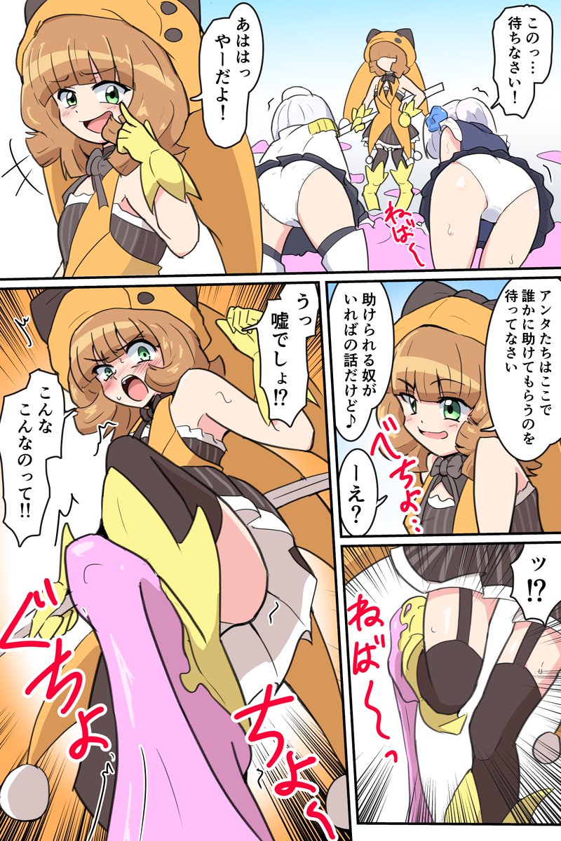 リクエスト頂いたマギアレコードよりトリモチの罠に自分もハマる優木沙々さんピンチ漫画
以前のリクエストの続きなのですが前回の沙々さんデザインが納得できず結構迷走してしまいました…
でもこういう小悪党すきでする 