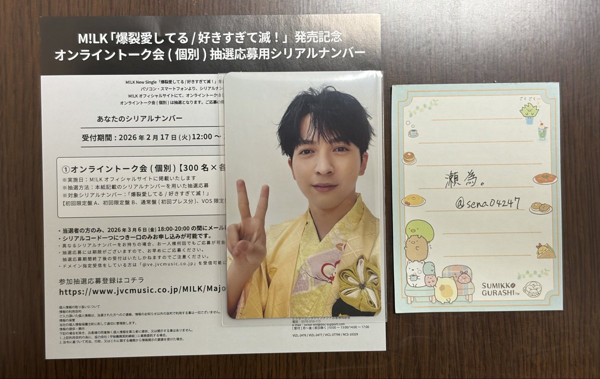 瀬為。 tweet media