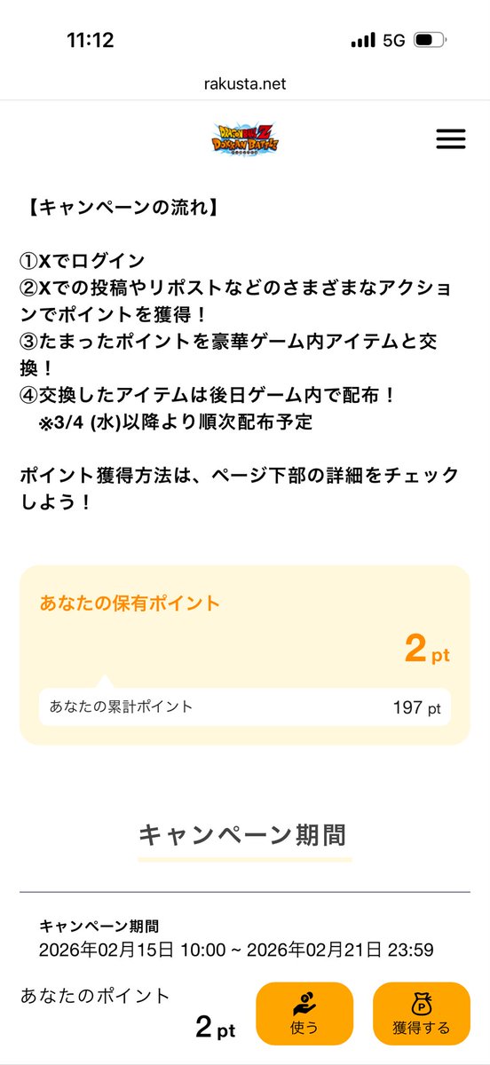 OT76713413brain's tweet photo. 完了しますた
195ptまで終わってない人今日までだからがんばれ〜
#ライバル同士がドッカンと共闘 https://t.co/GxAbEHiHRo