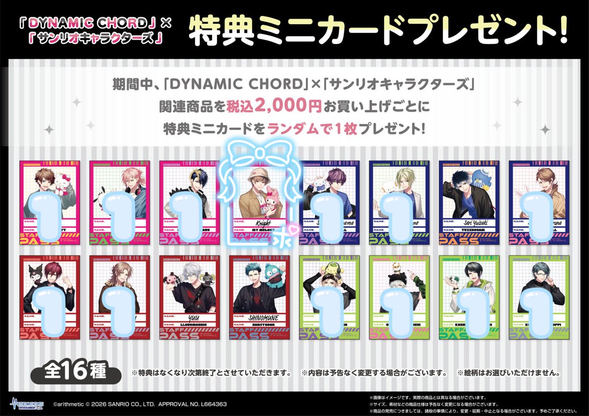 P11024's tweet photo. 【交換】DYNAMIC CHORD サンリオコラボ POP UP SHOP 特典

譲 画像参照

求 亜貴くん Knight

渋谷手渡しor郵送可能です。
検索からでもお気軽にお声掛けください◎ https://t.co/aQimYVoBqz