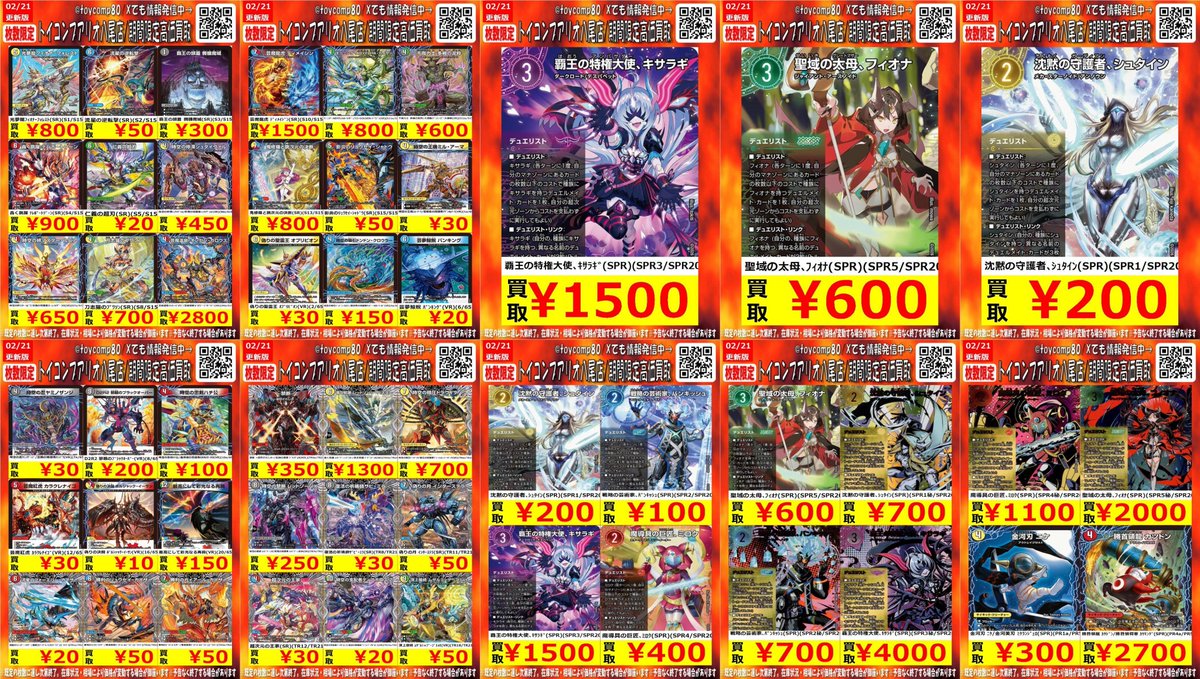 ✨✨✨＃デュエマ 強化買取中✨✨✨ 最新弾【パンドラウォーズ】の買取