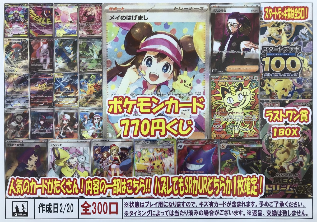 🛻🌬️ポケカくじ速報🏎️🌬️ 人気のポケカくじ作成しました✨ 今回は