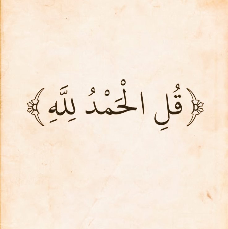 almushaf123's tweet photo. https://t.co/SNEOUb2HeD